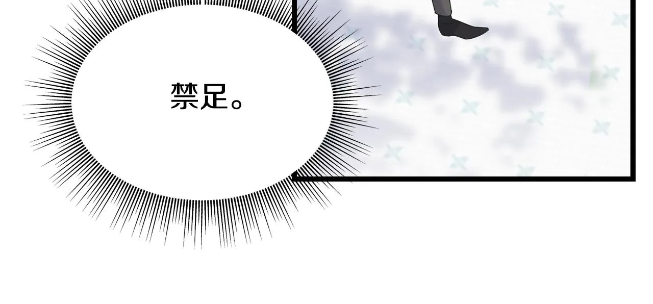 第69话 太子的痛处 第168页