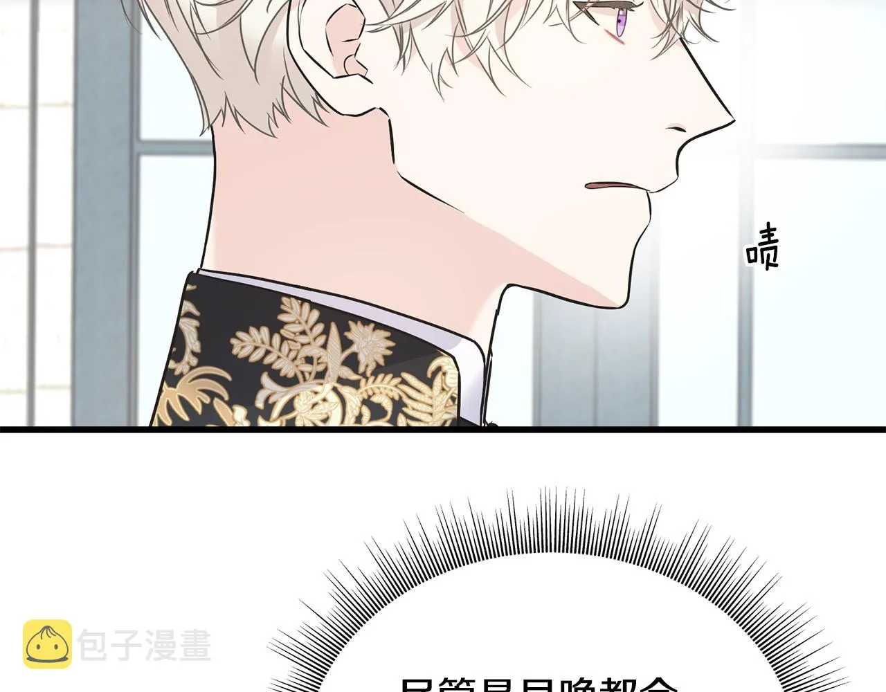 第69话 太子的痛处 第170页