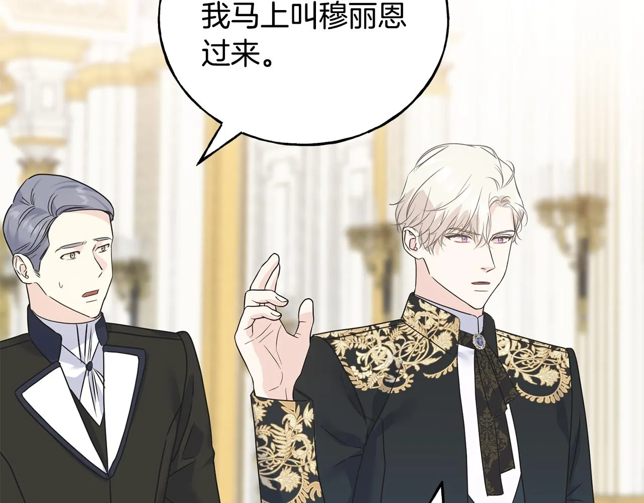 第69话 太子的痛处 第174页