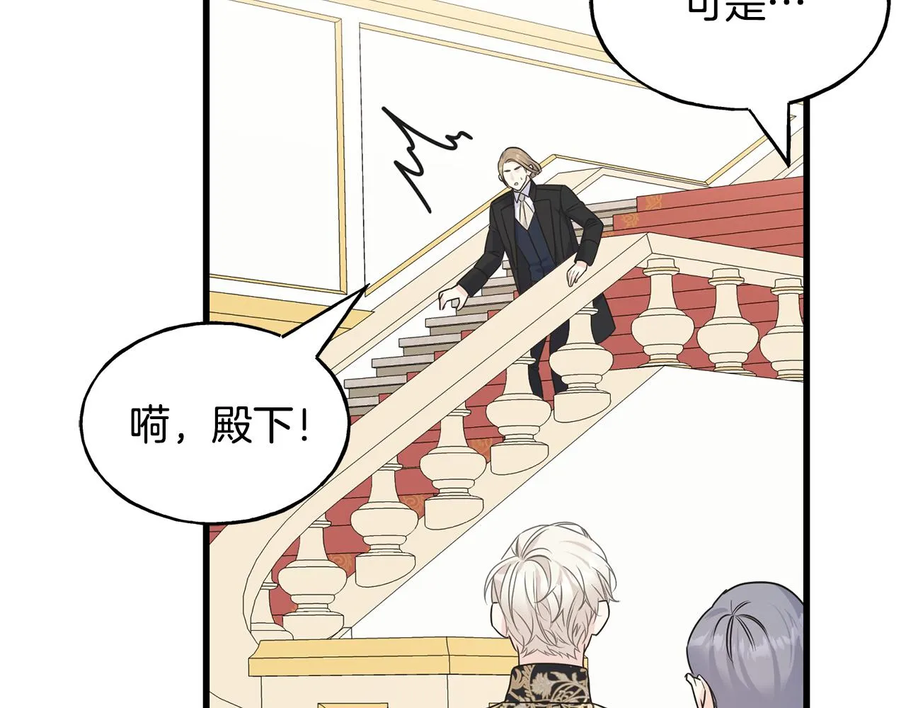 第69话 太子的痛处 第176页
