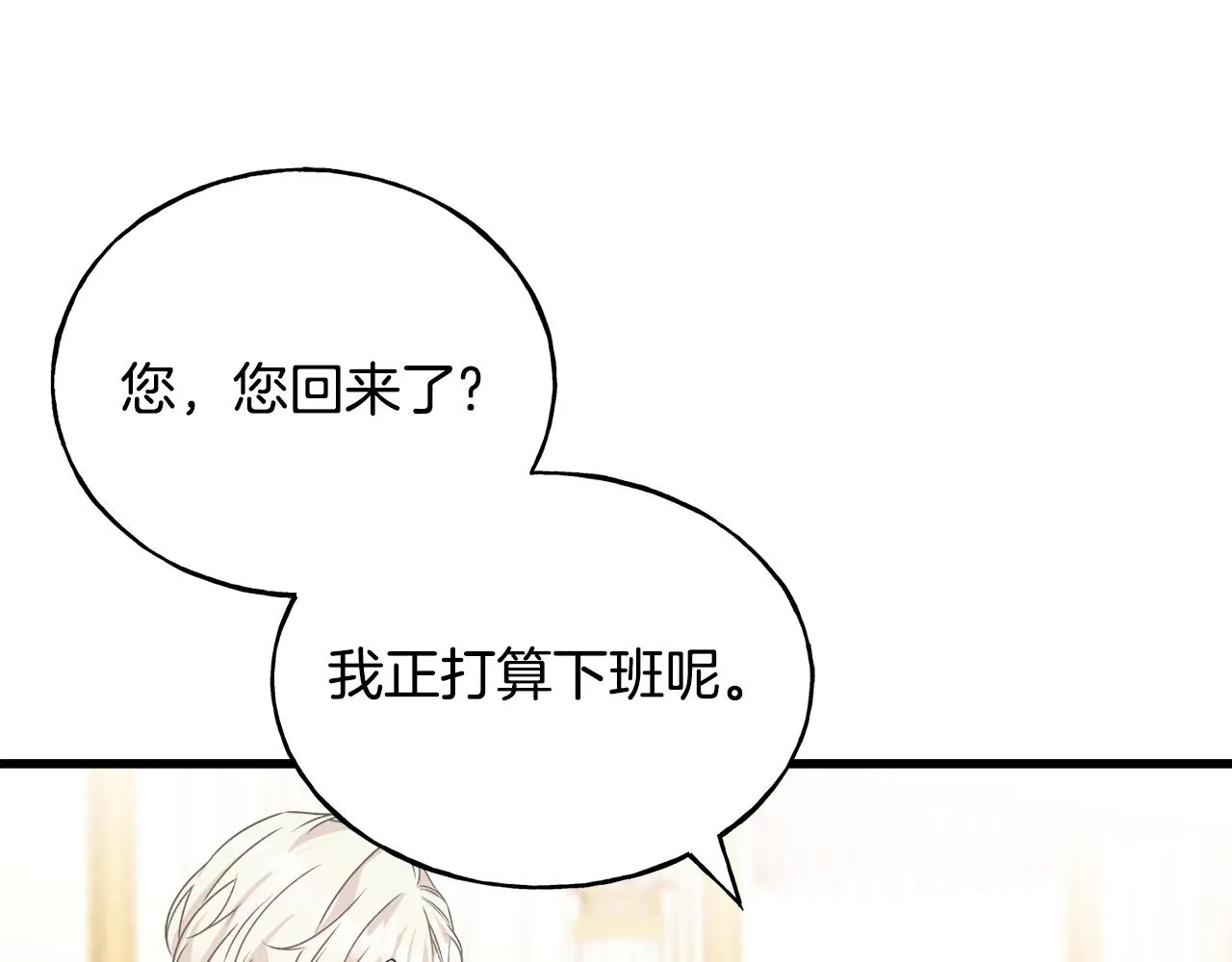 第69话 太子的痛处 第178页