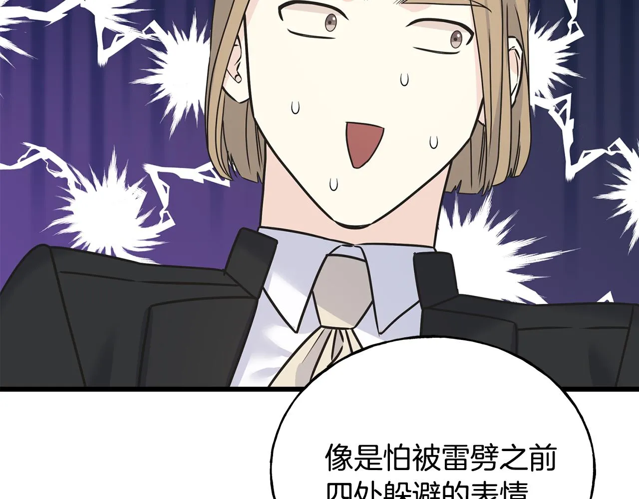 第69话 太子的痛处 第181页