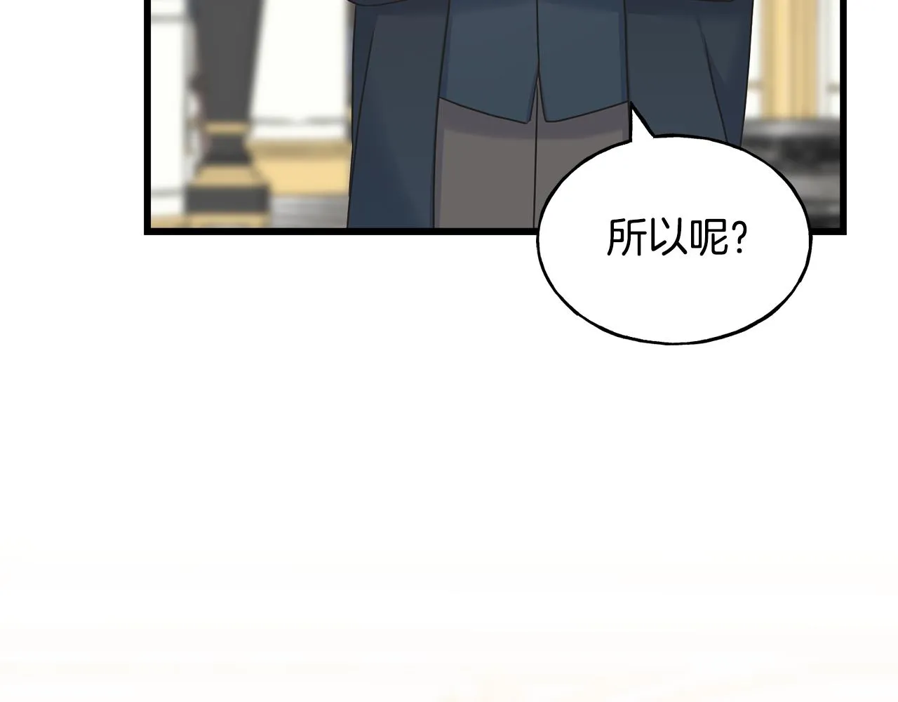 第69话 太子的痛处 第184页