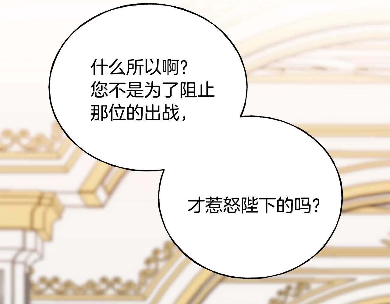 第69话 太子的痛处 第185页