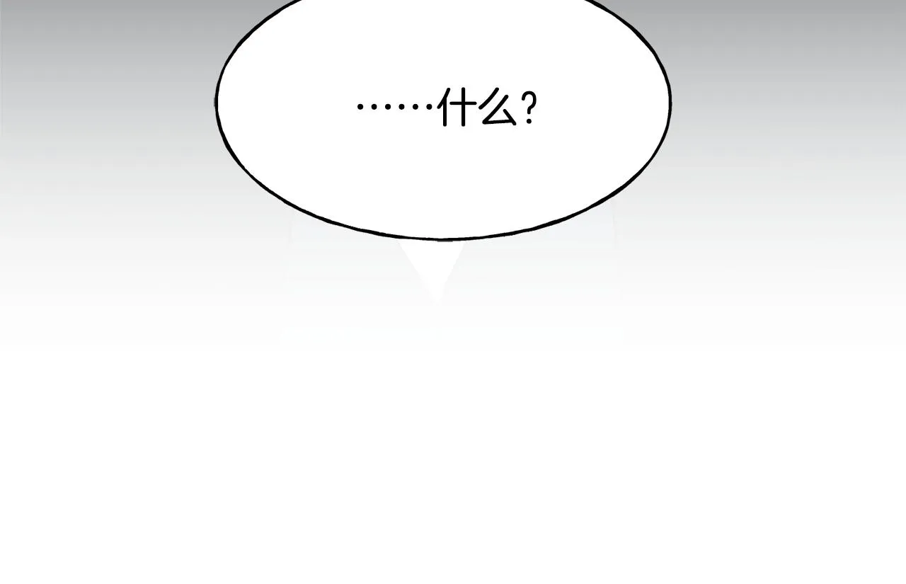 第69话 太子的痛处 第188页