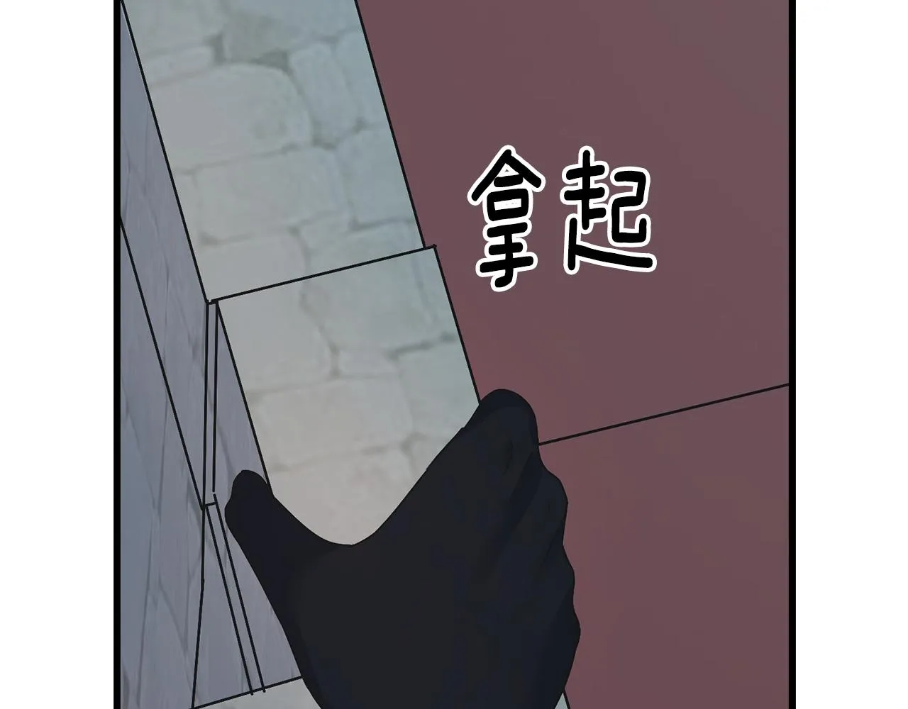 第68话 伯爵开窍了 第10页