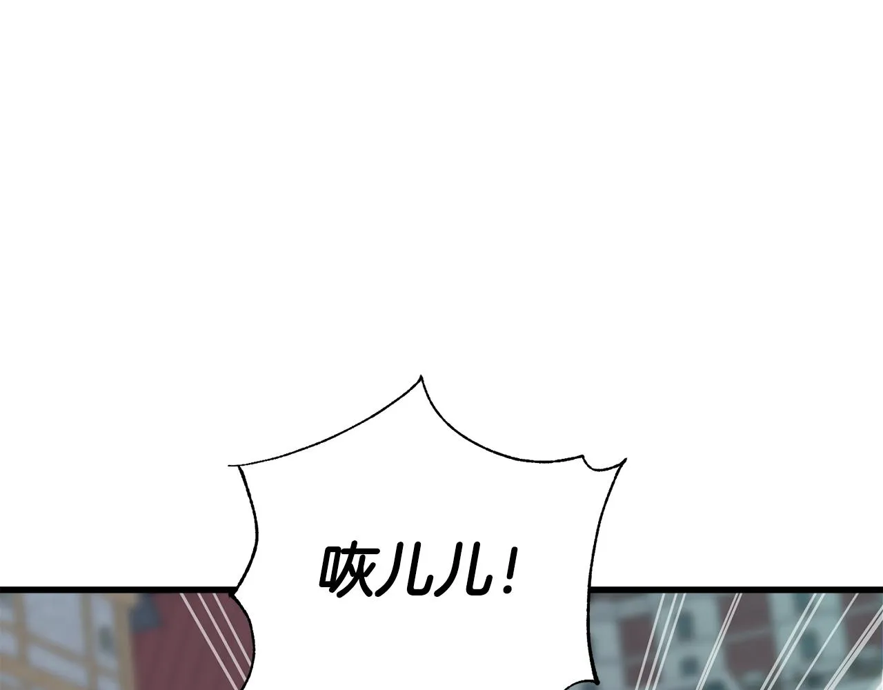 第68话 伯爵开窍了 第14页