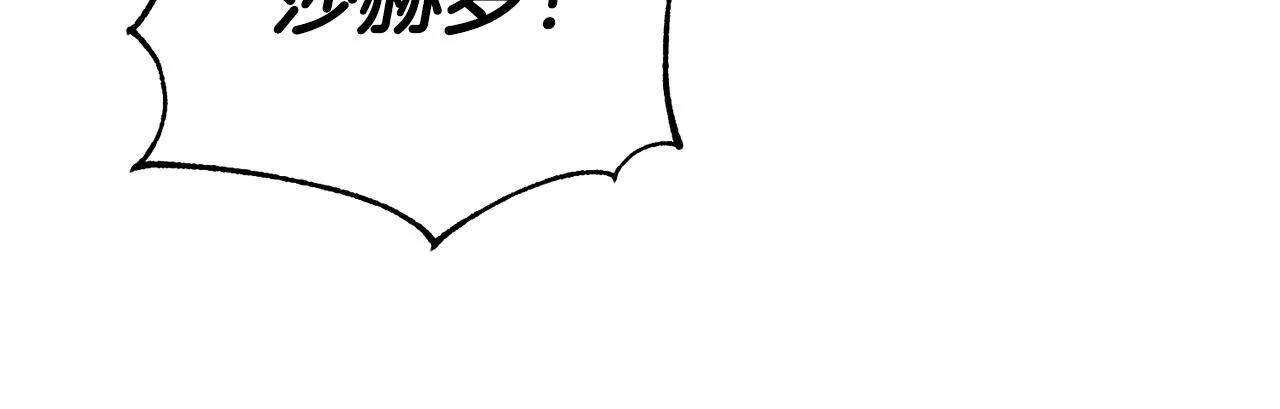 第68话 伯爵开窍了 第26页