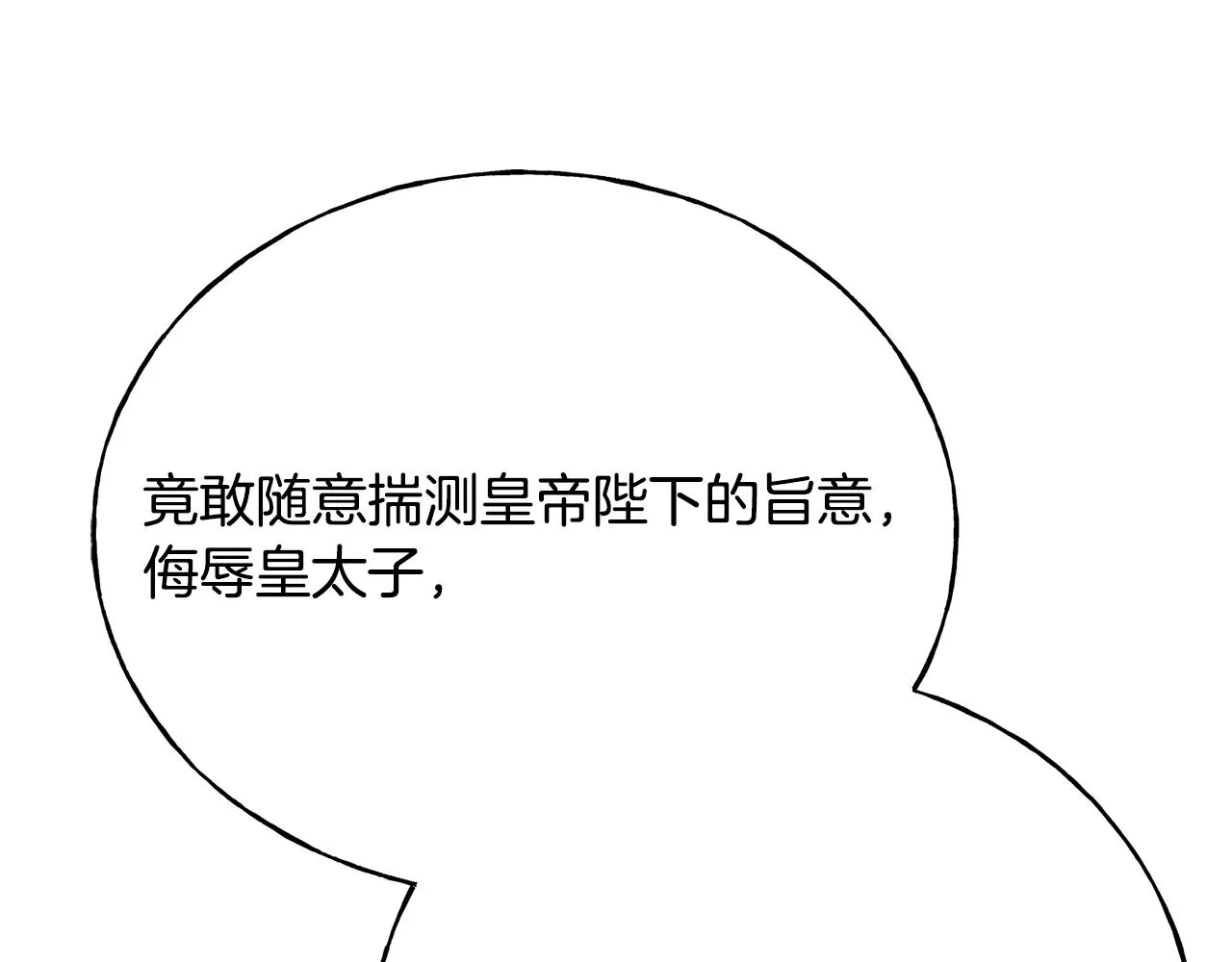 第68话 伯爵开窍了 第32页