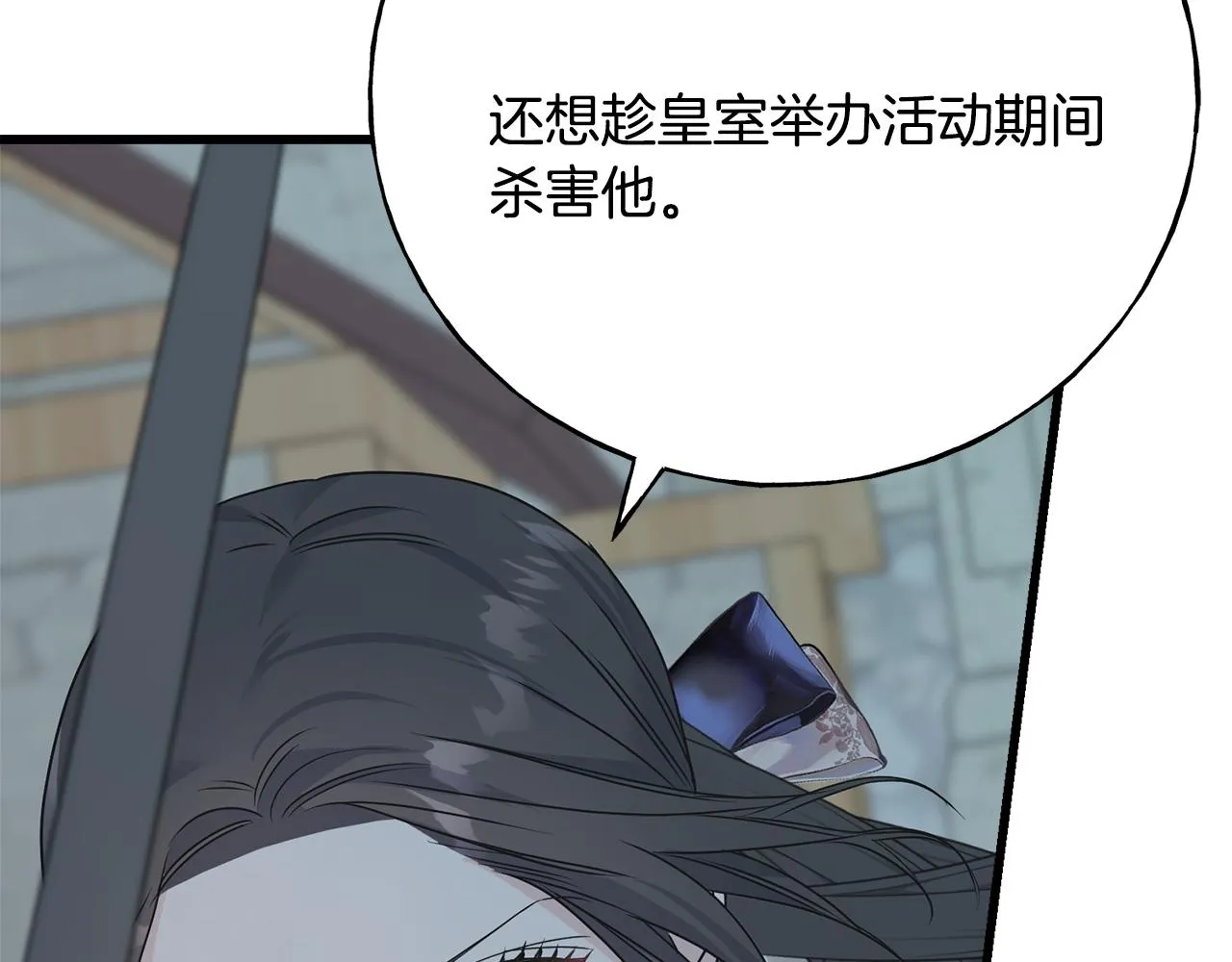 第68话 伯爵开窍了 第33页