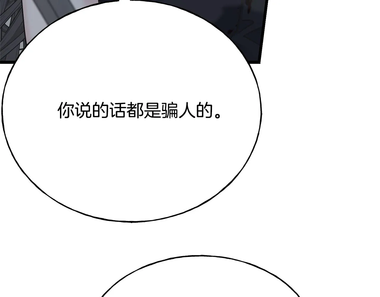第68话 伯爵开窍了 第35页