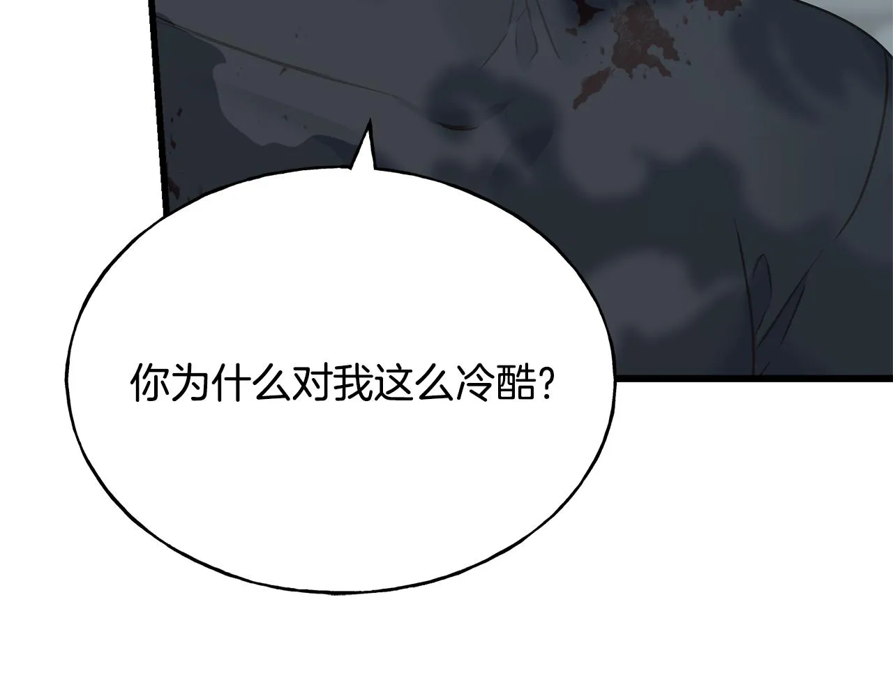 第68话 伯爵开窍了 第38页