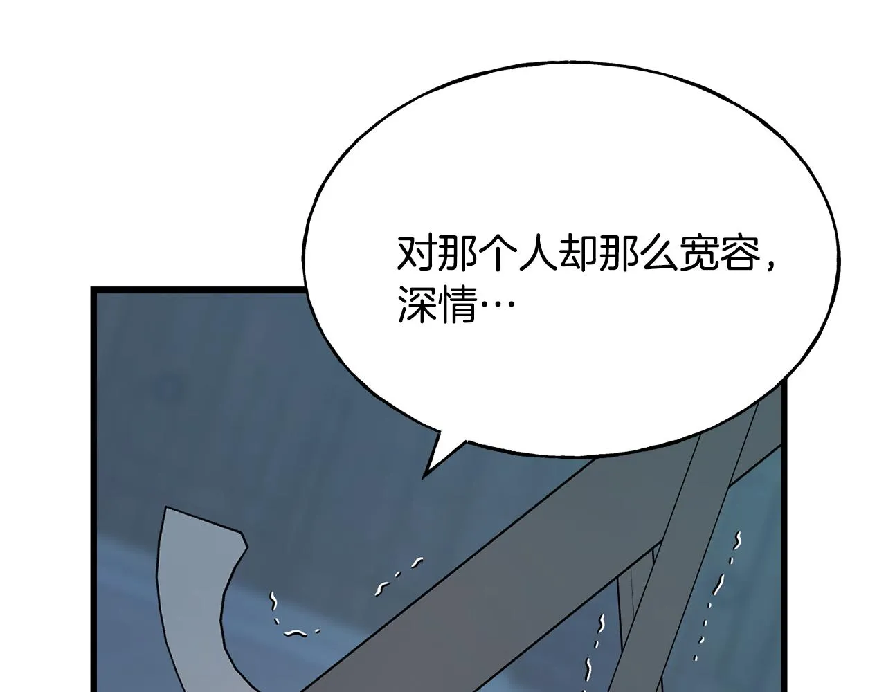 第68话 伯爵开窍了 第39页