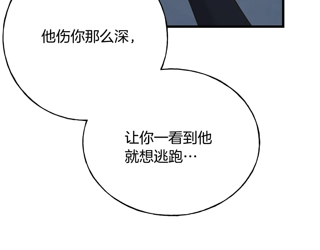 第68话 伯爵开窍了 第41页