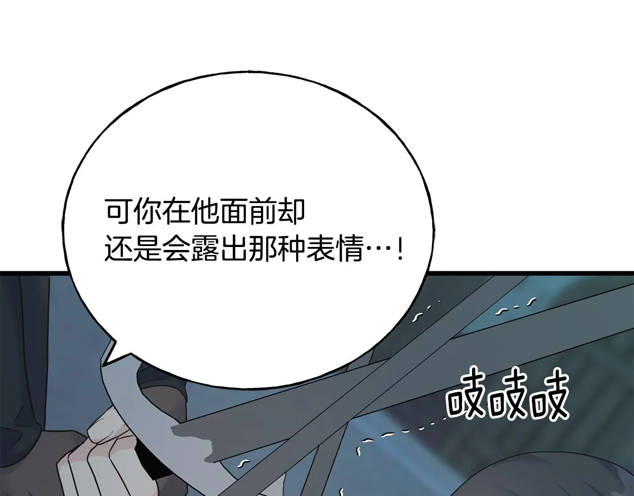 第68话 伯爵开窍了 第42页