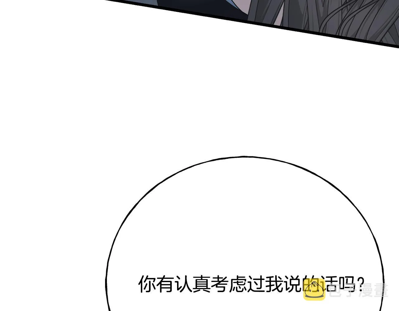 第68话 伯爵开窍了 第44页