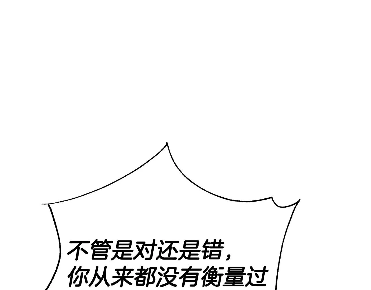第68话 伯爵开窍了 第47页