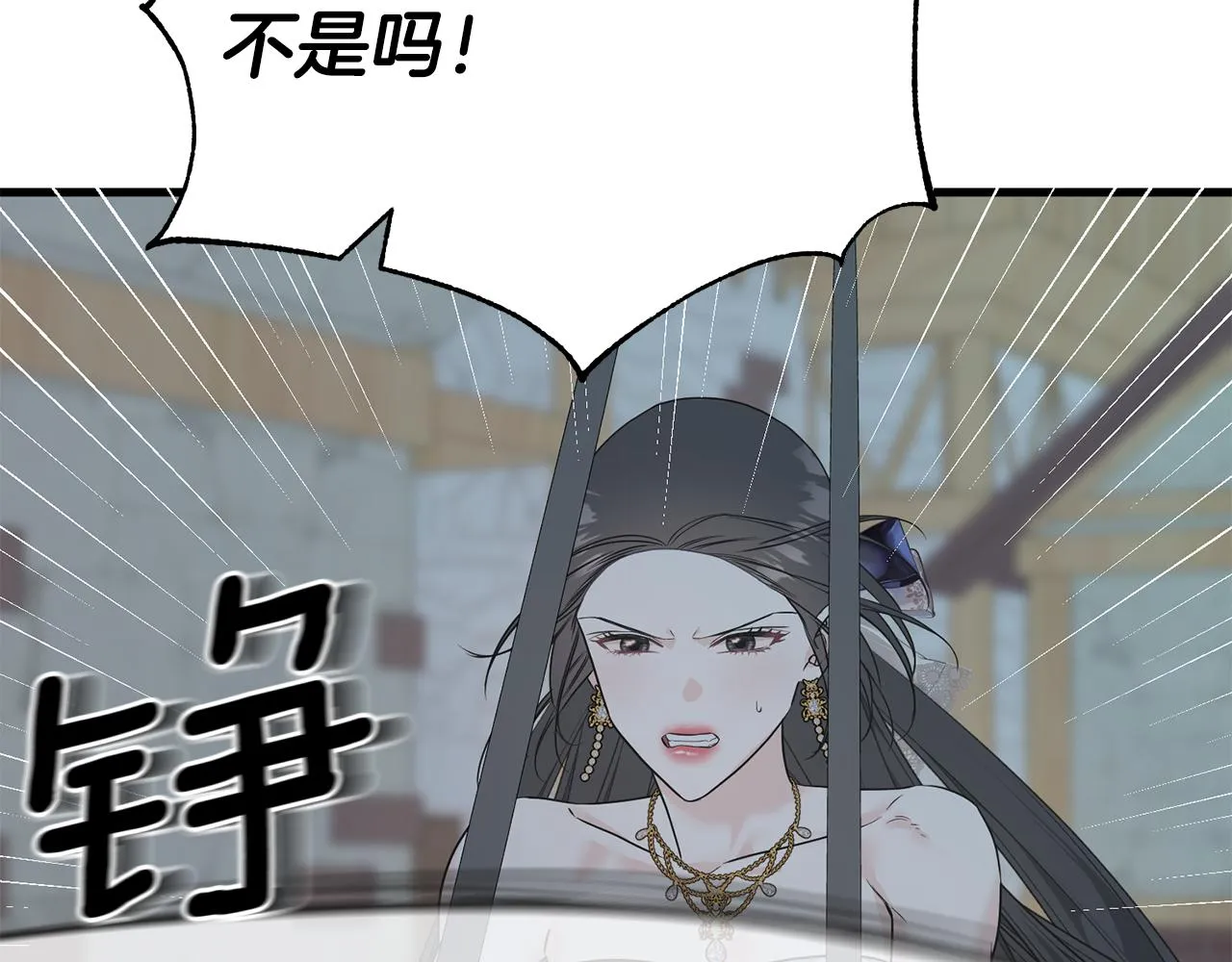 第68话 伯爵开窍了 第48页