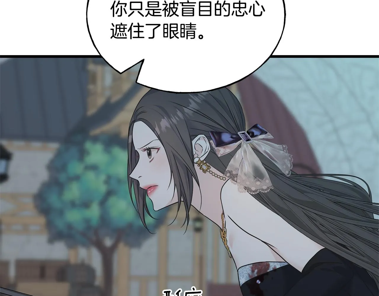 第68话 伯爵开窍了 第55页