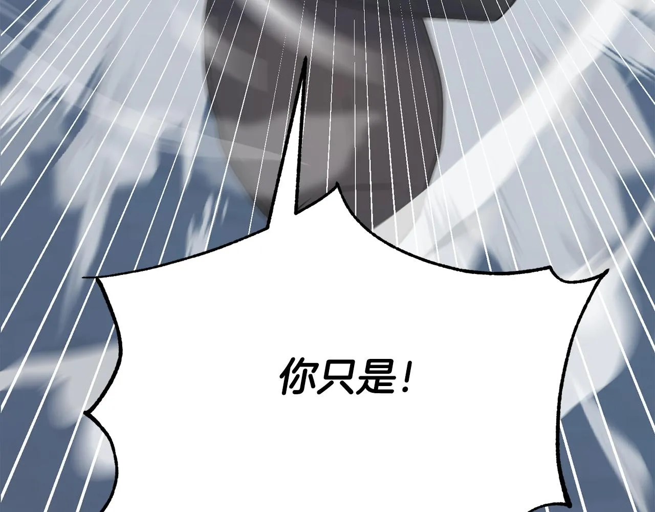 第68话 伯爵开窍了 第59页
