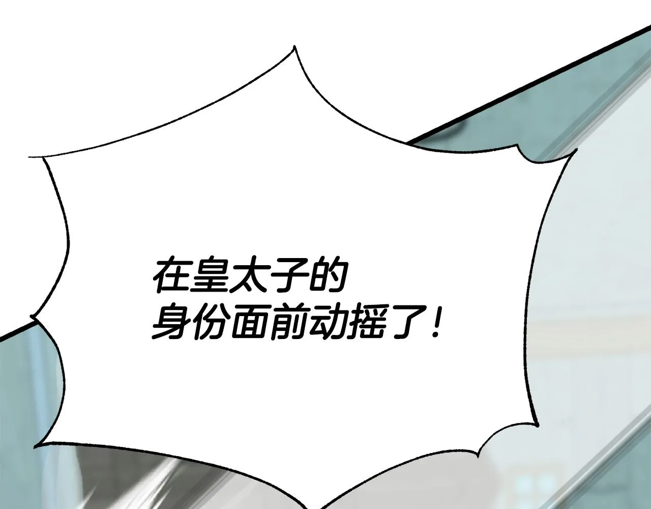 第68话 伯爵开窍了 第61页