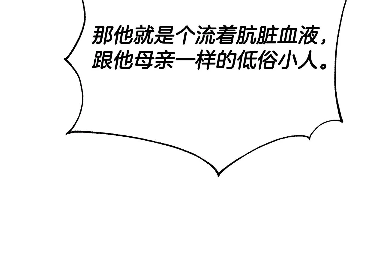 第68话 伯爵开窍了 第71页