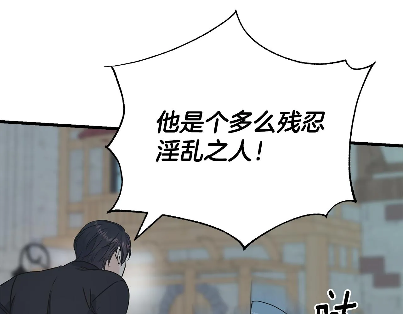 第68话 伯爵开窍了 第72页