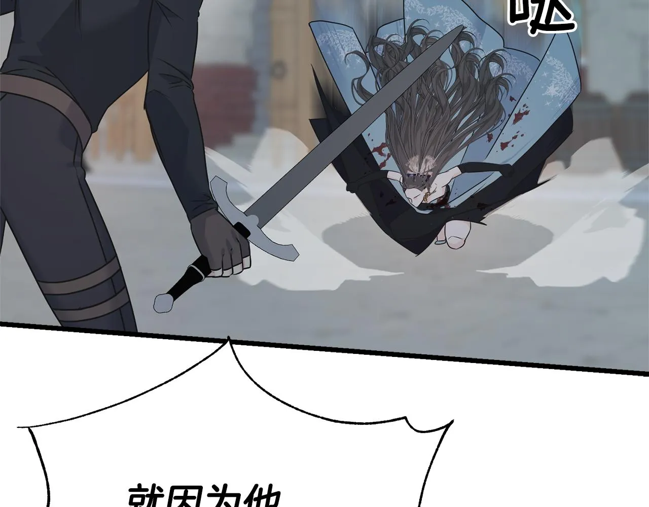 第68话 伯爵开窍了 第73页