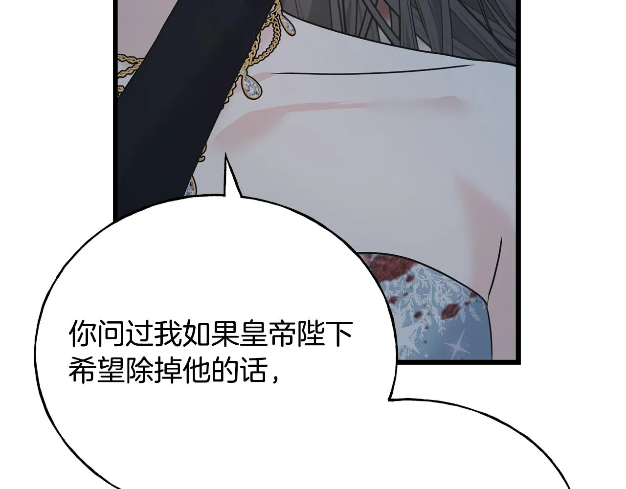 第68话 伯爵开窍了 第78页