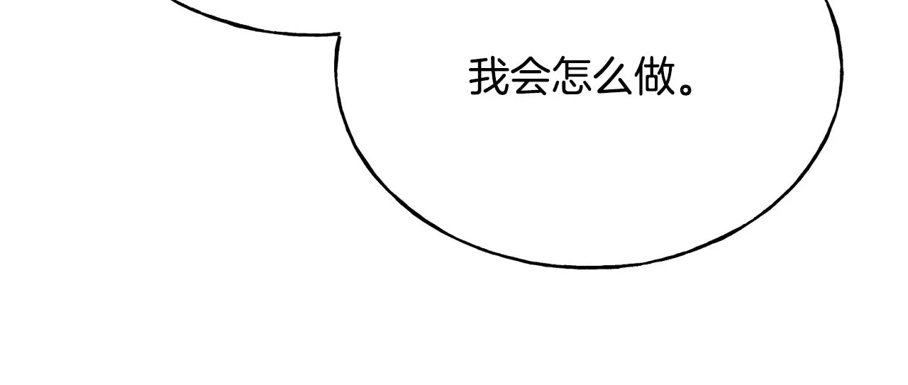 第68话 伯爵开窍了 第79页