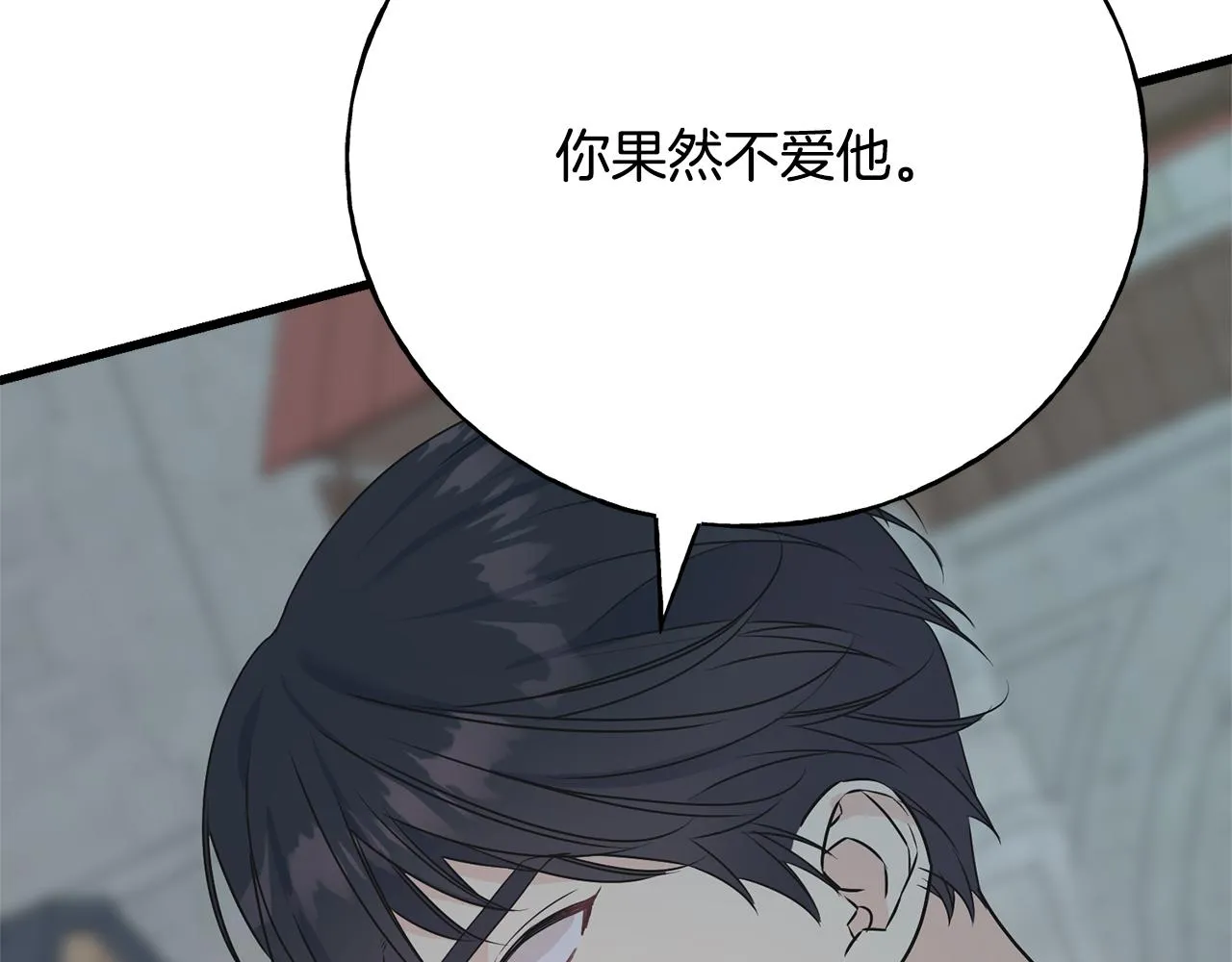 第68话 伯爵开窍了 第89页