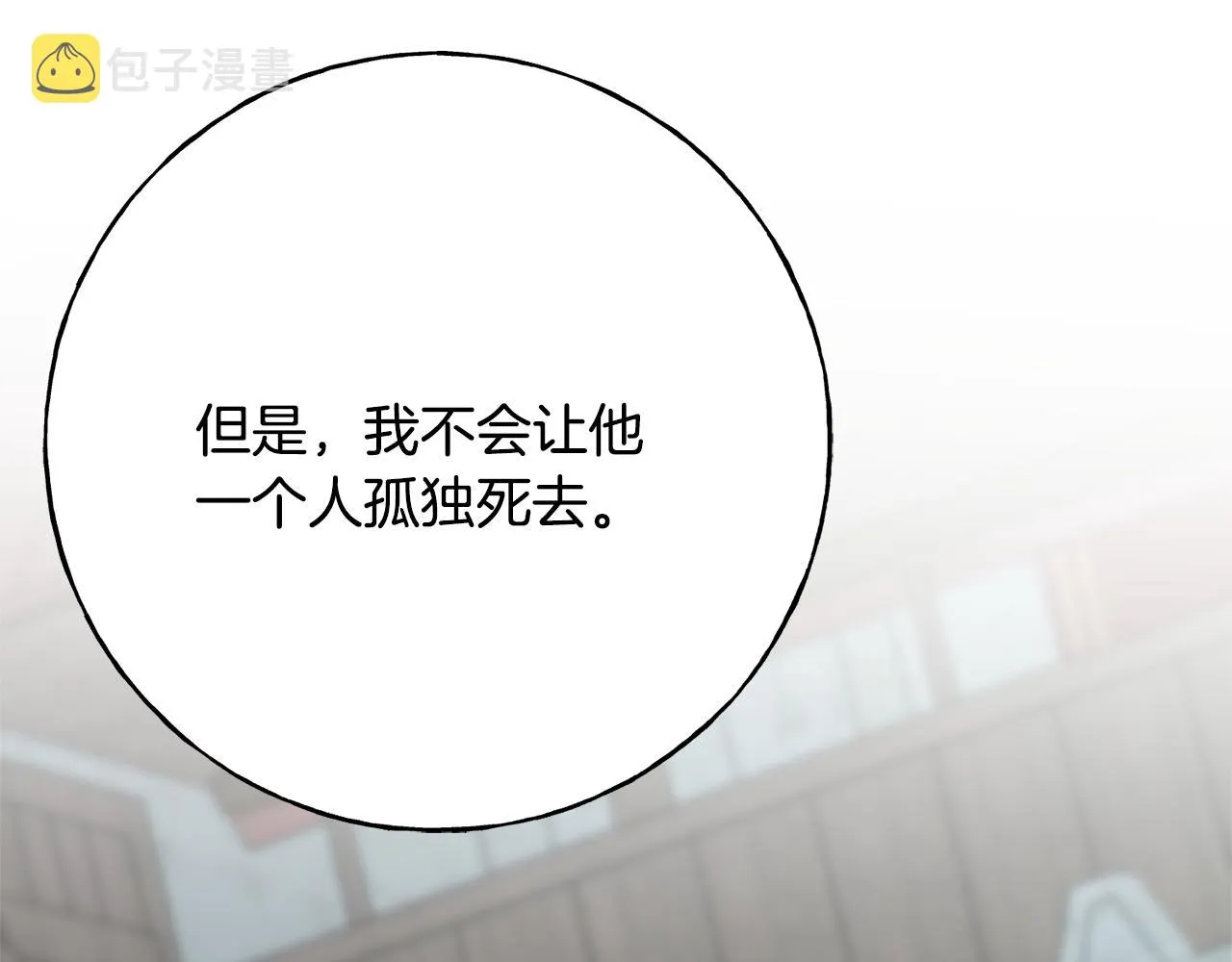第68话 伯爵开窍了 第92页