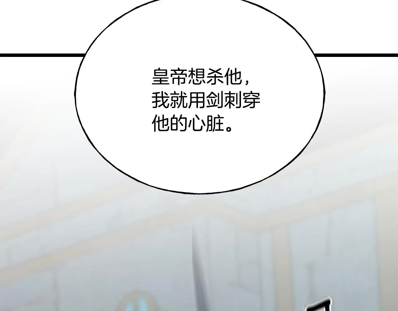第68话 伯爵开窍了 第97页