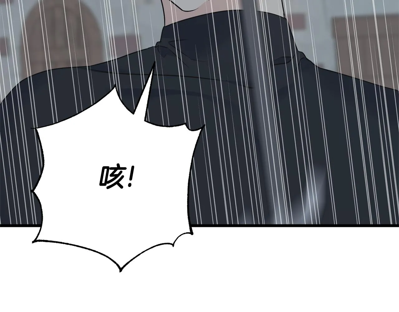 第68话 伯爵开窍了 第99页