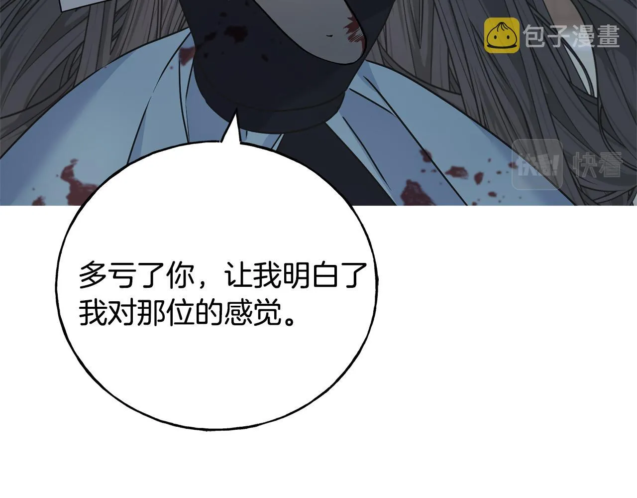第68话 伯爵开窍了 第103页