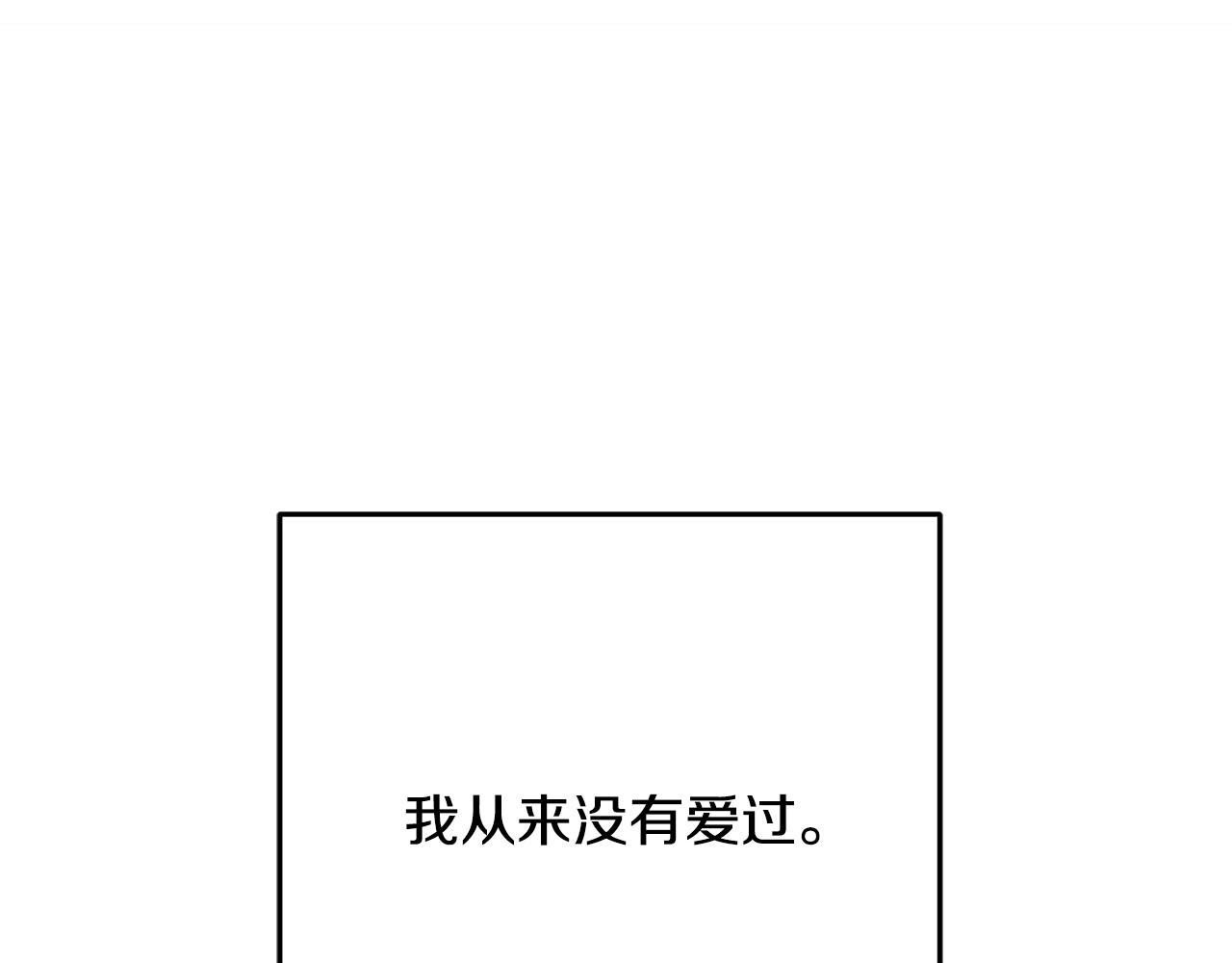 第68话 伯爵开窍了 第104页