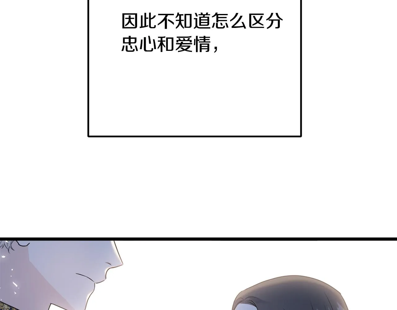 第68话 伯爵开窍了 第108页