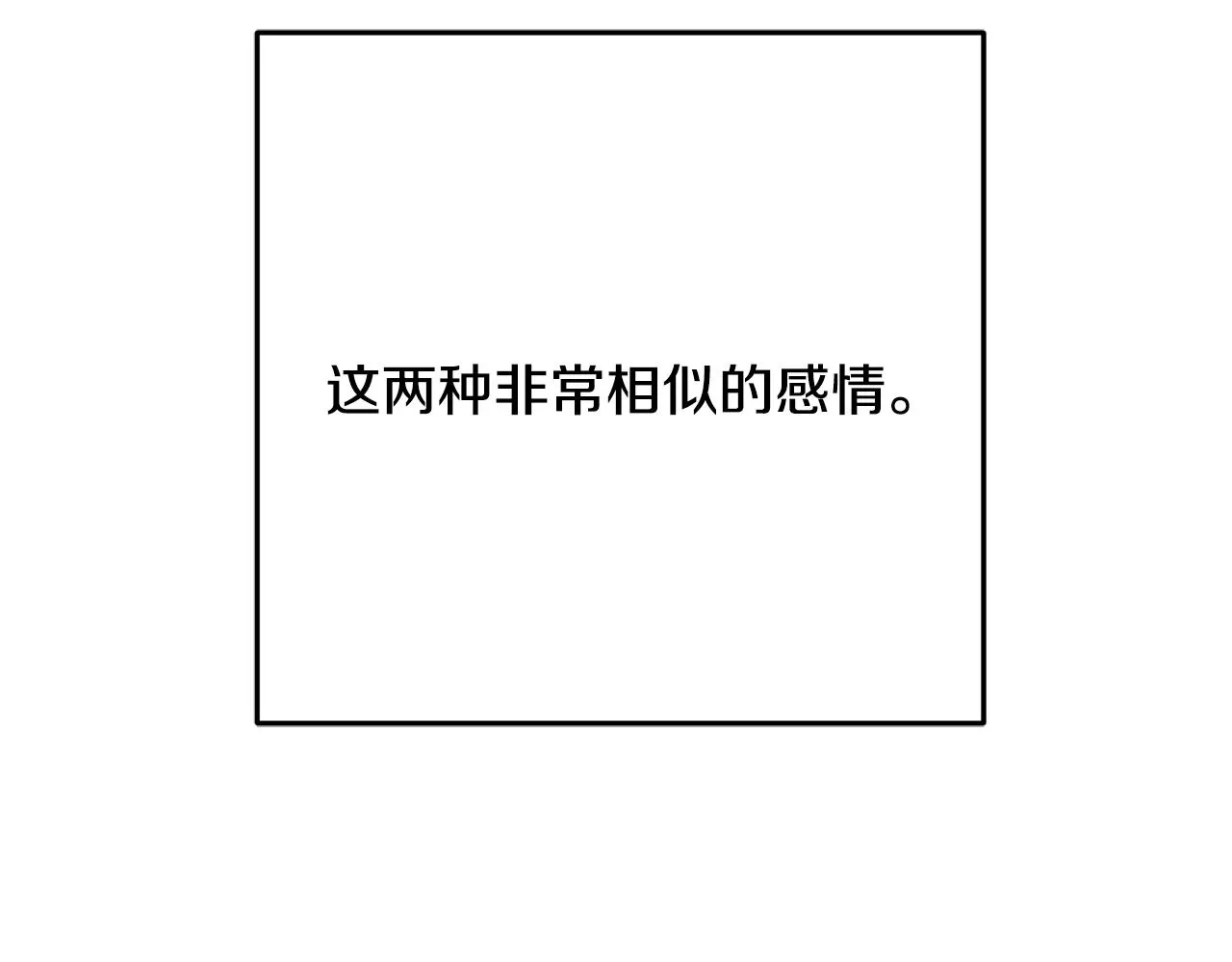 第68话 伯爵开窍了 第110页