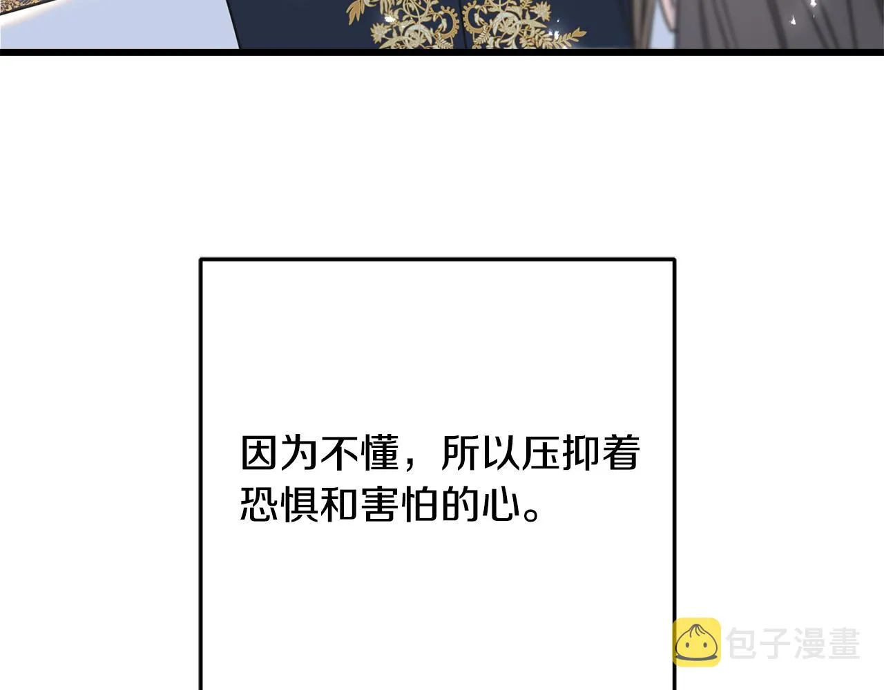 第68话 伯爵开窍了 第112页
