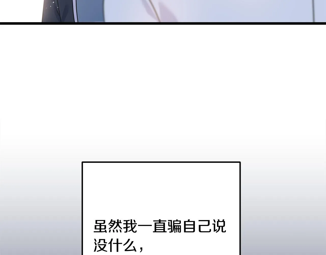 第68话 伯爵开窍了 第115页