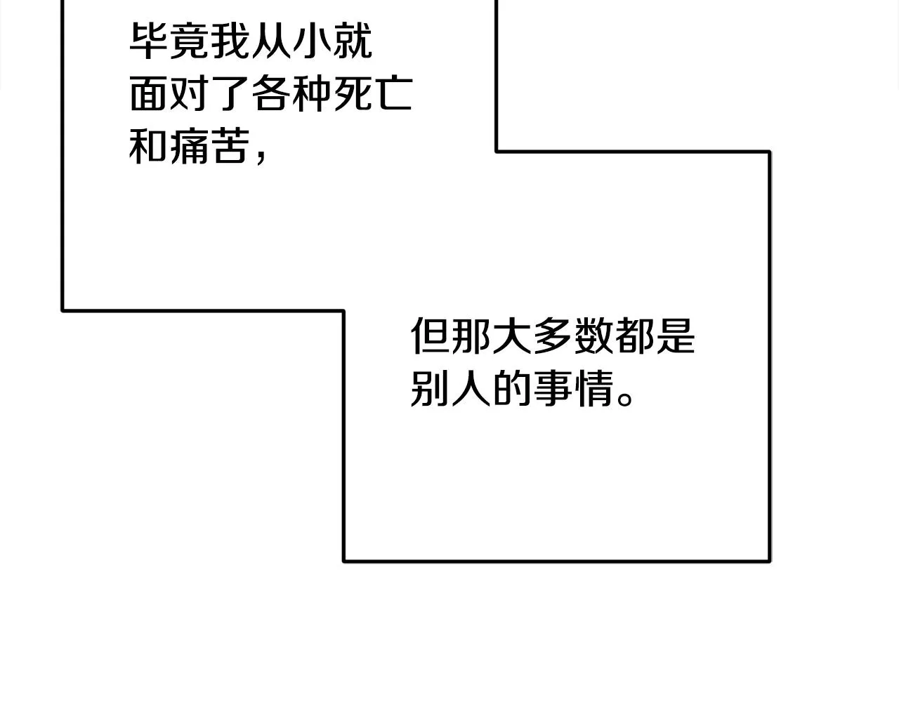 第68话 伯爵开窍了 第119页
