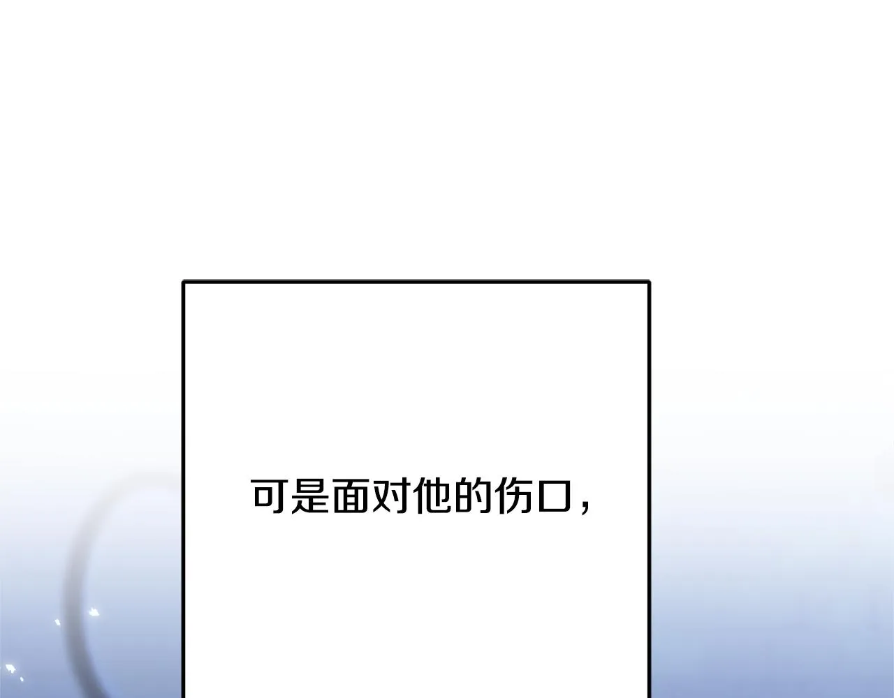 第68话 伯爵开窍了 第121页