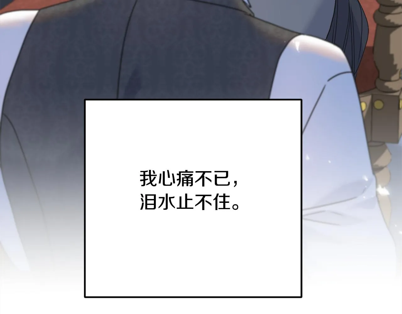 第68话 伯爵开窍了 第124页