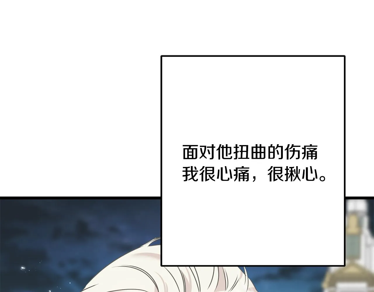 第68话 伯爵开窍了 第126页