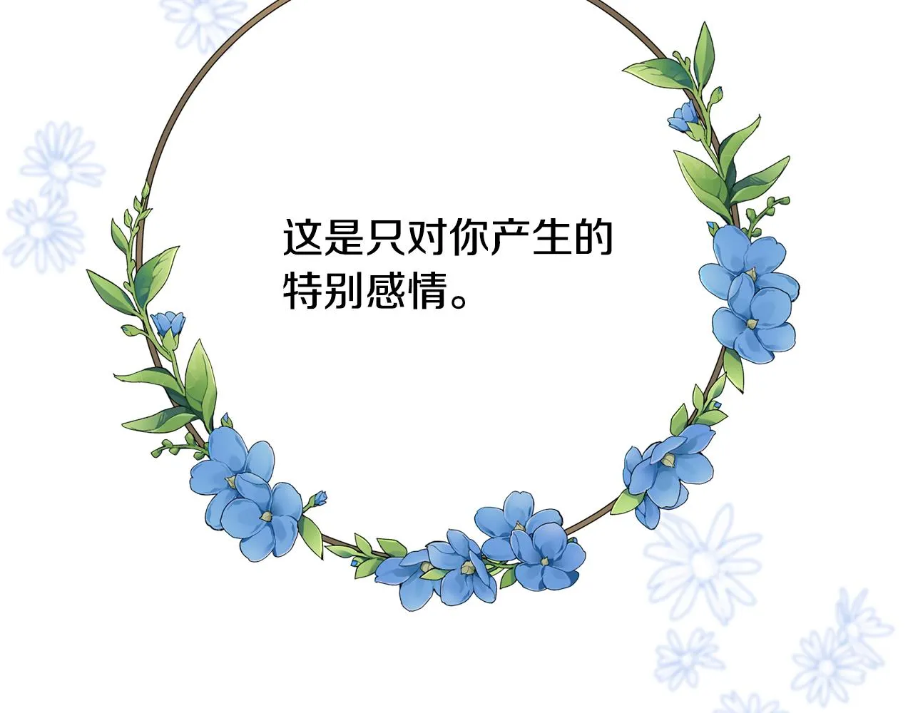 第68话 伯爵开窍了 第132页