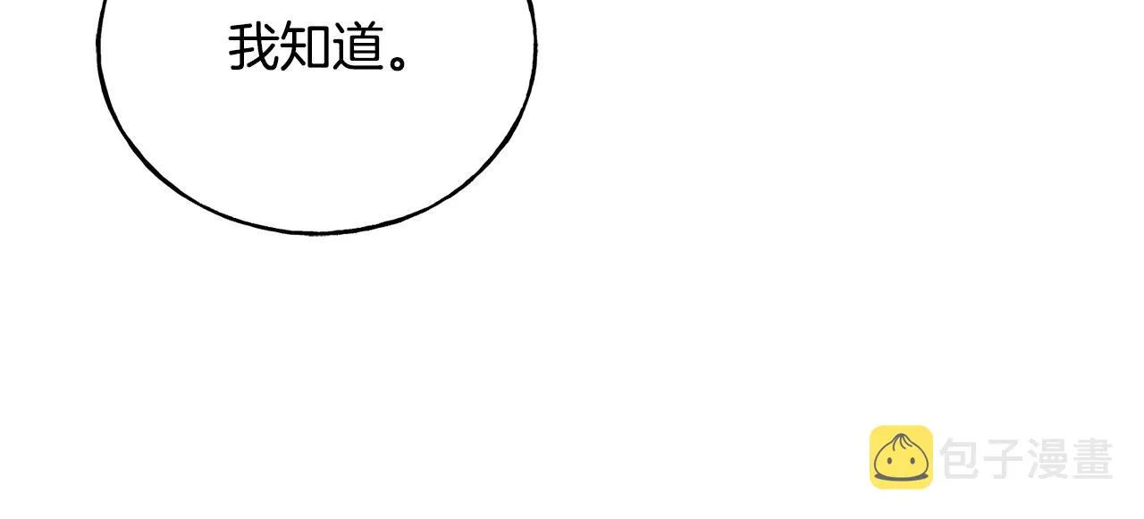 第68话 伯爵开窍了 第136页