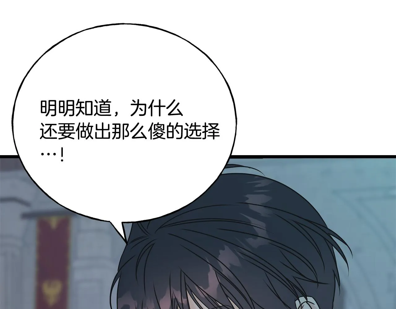 第68话 伯爵开窍了 第137页
