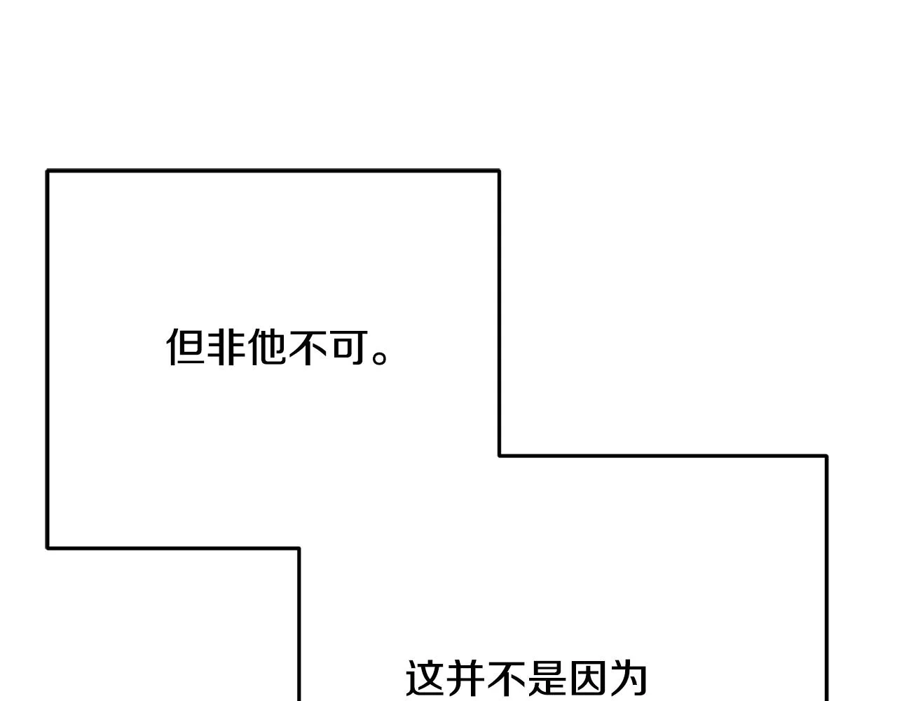第68话 伯爵开窍了 第139页