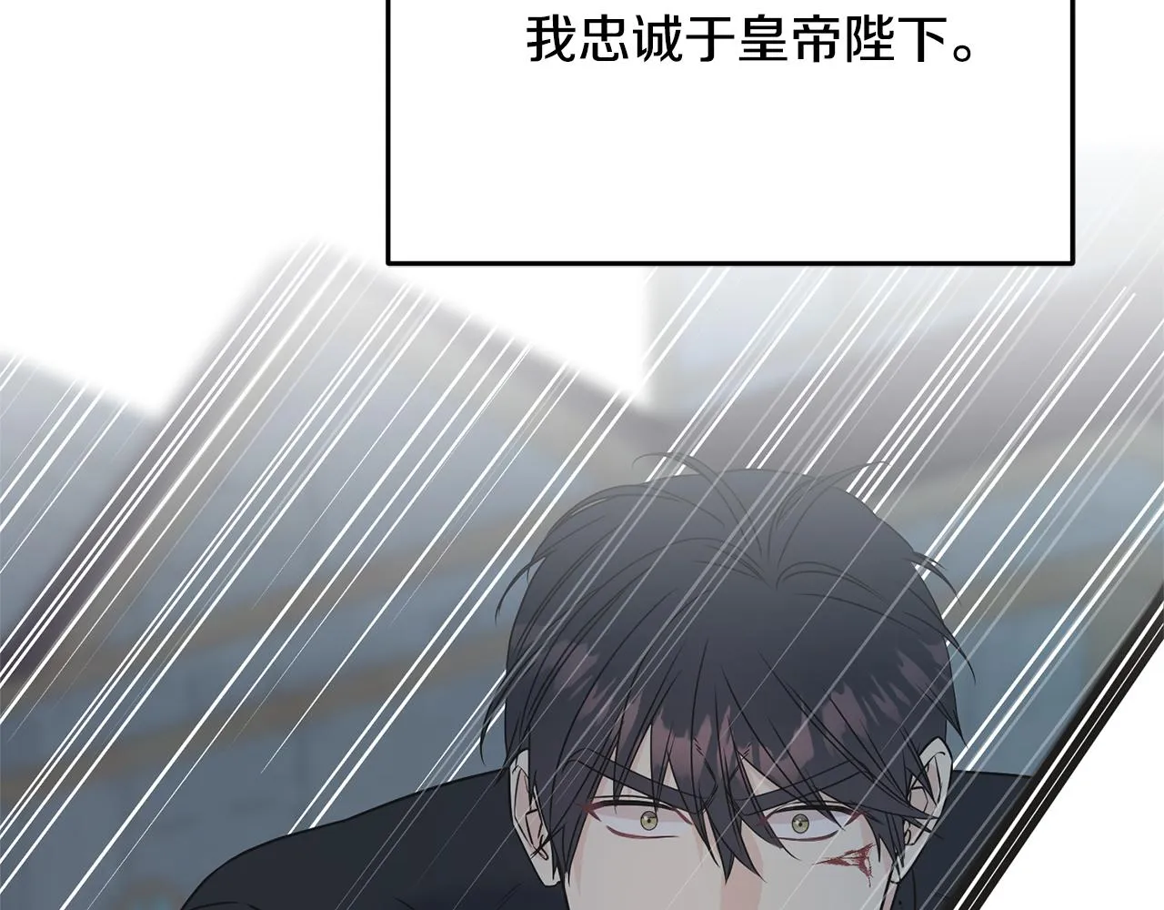 第68话 伯爵开窍了 第140页
