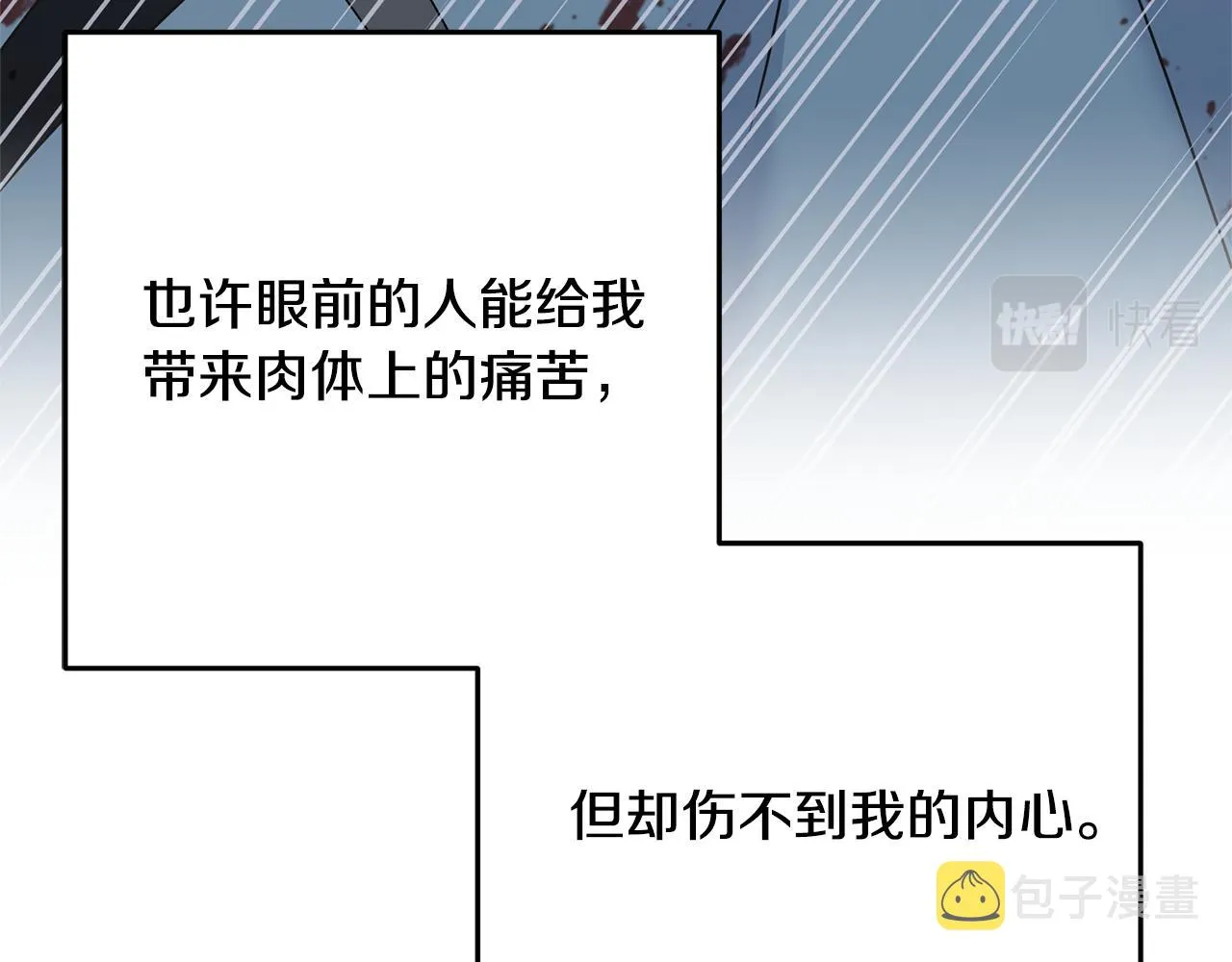 第68话 伯爵开窍了 第144页
